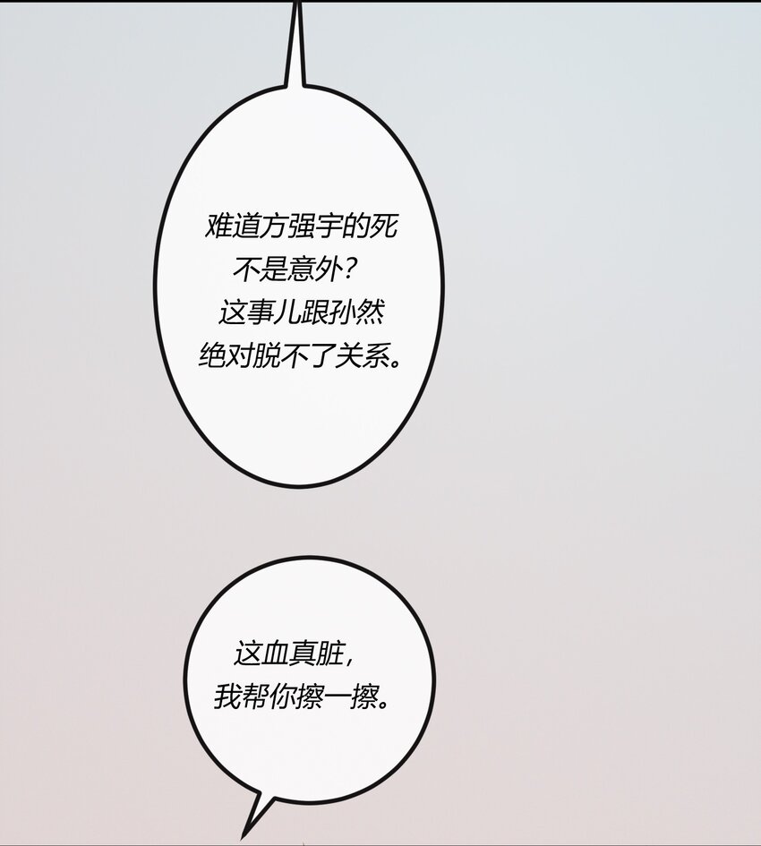 第26章 原来这才是真相！-第34话
