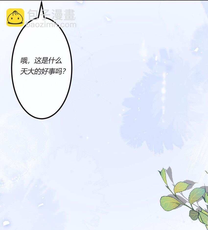 第三章 抓到你啦！-第4话