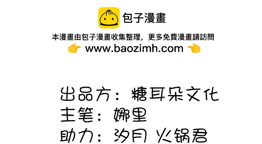 第三章 抓到你啦！-第4话