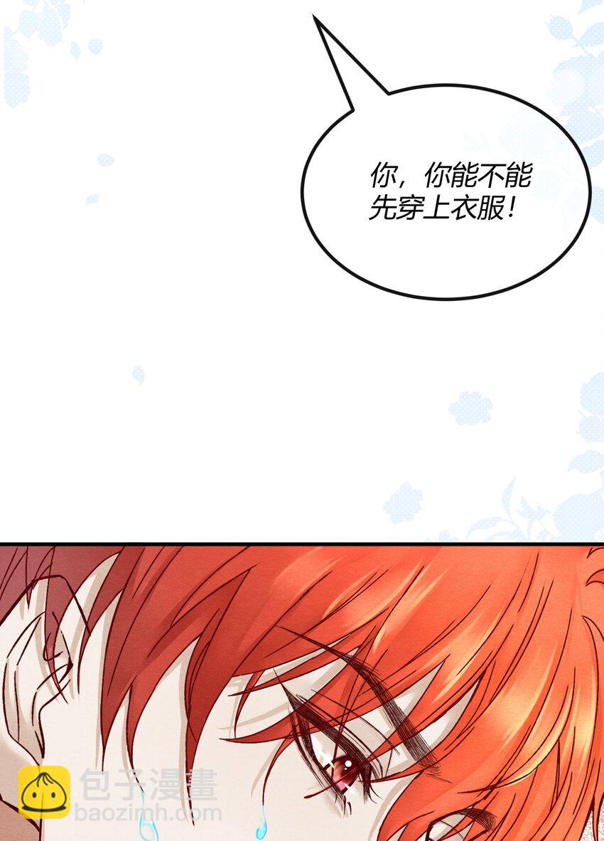 第三章 抓到你啦！-第4话