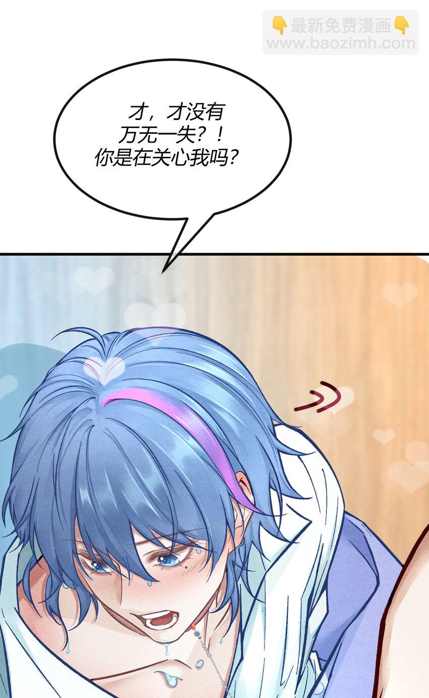 第三章 抓到你啦！-第4话