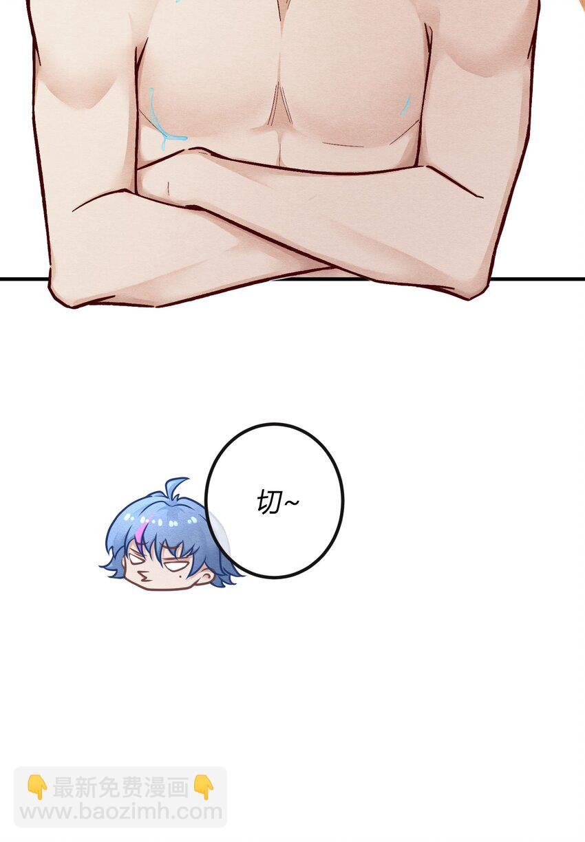 第三章 抓到你啦！-第4话