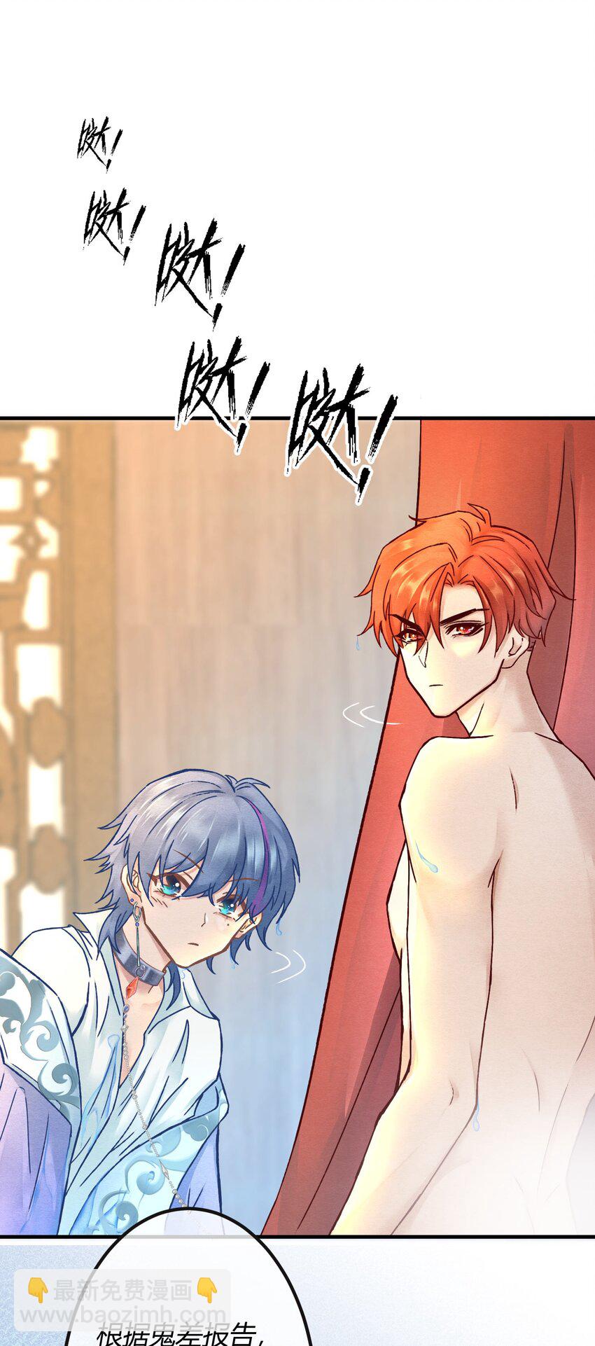 第三章 抓到你啦！-第4话