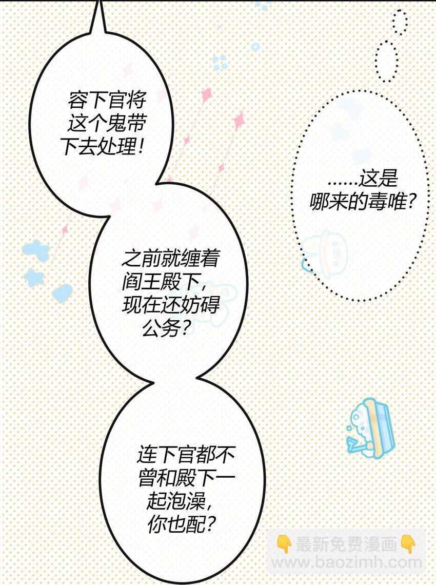 第三章 抓到你啦！-第4话