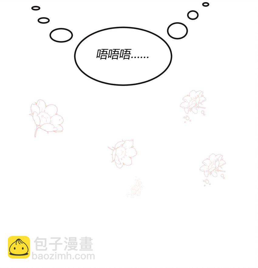 第三章 抓到你啦！-第4话