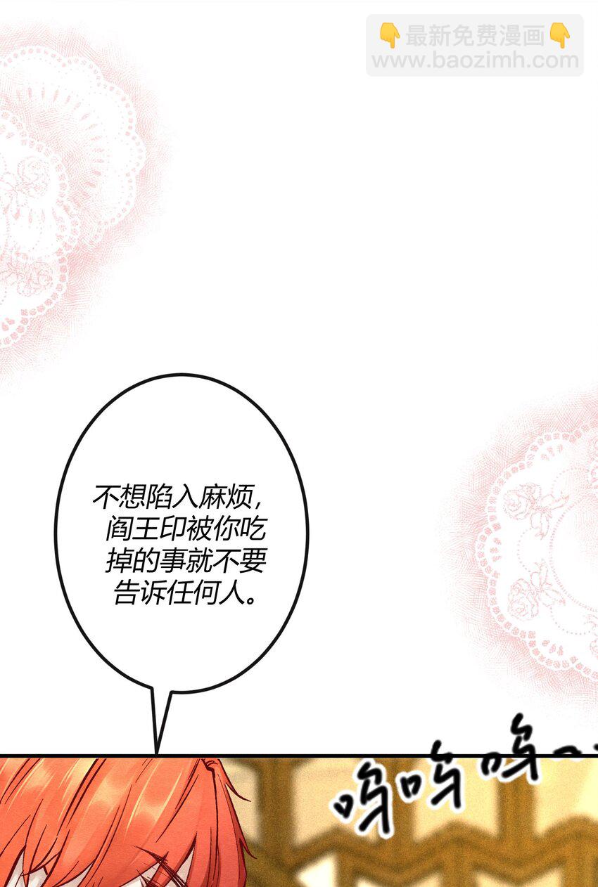第三章 抓到你啦！-第4话