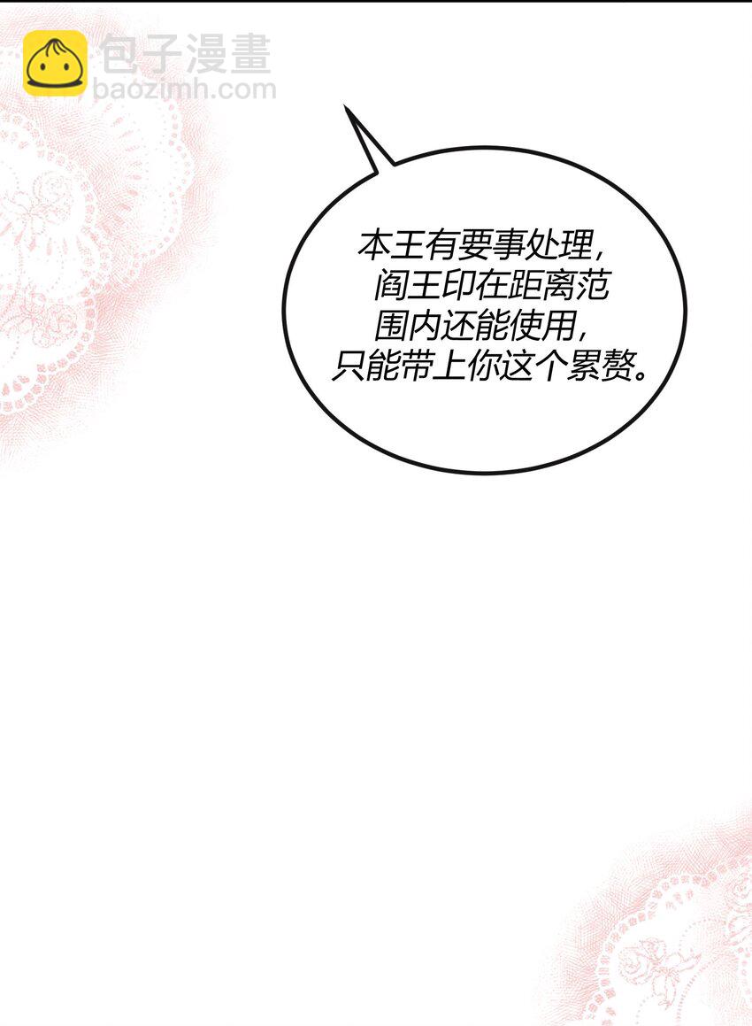第三章 抓到你啦！-第4话
