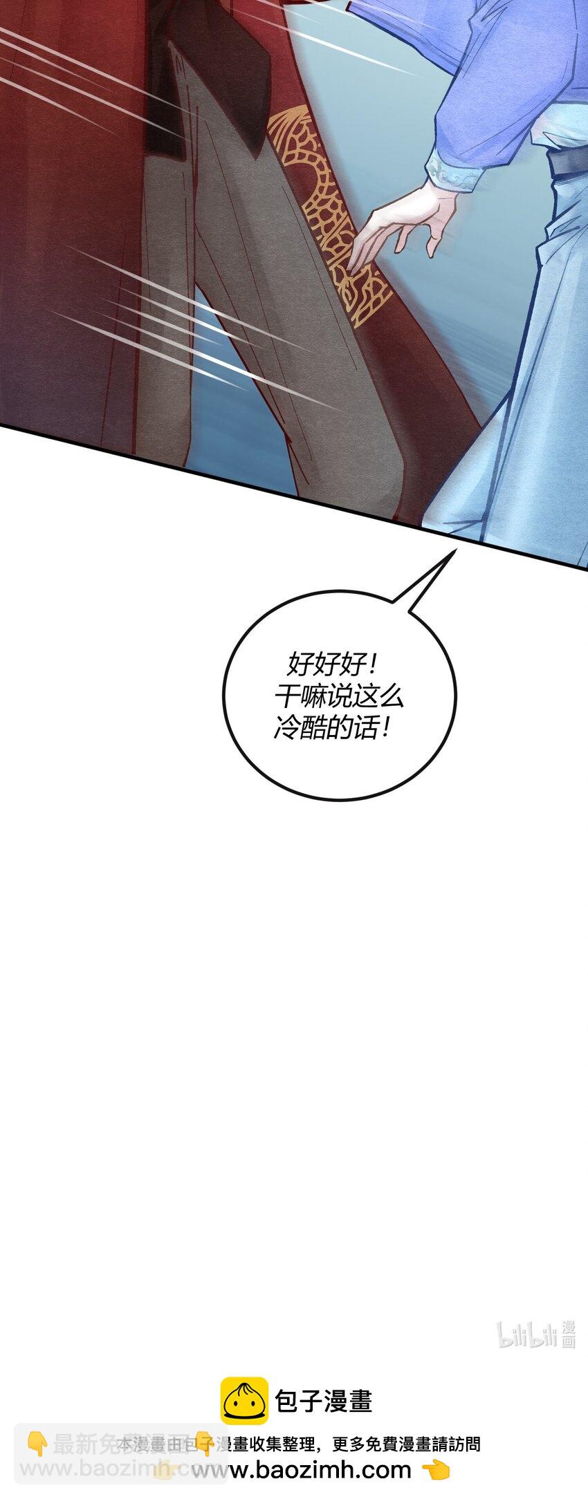 第三章 抓到你啦！-第4话