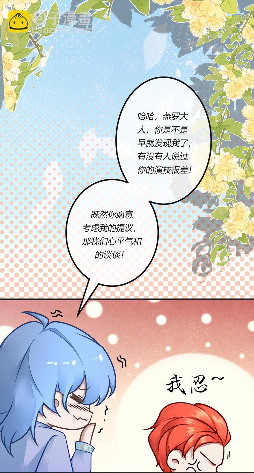 第三章 抓到你啦！-第4话