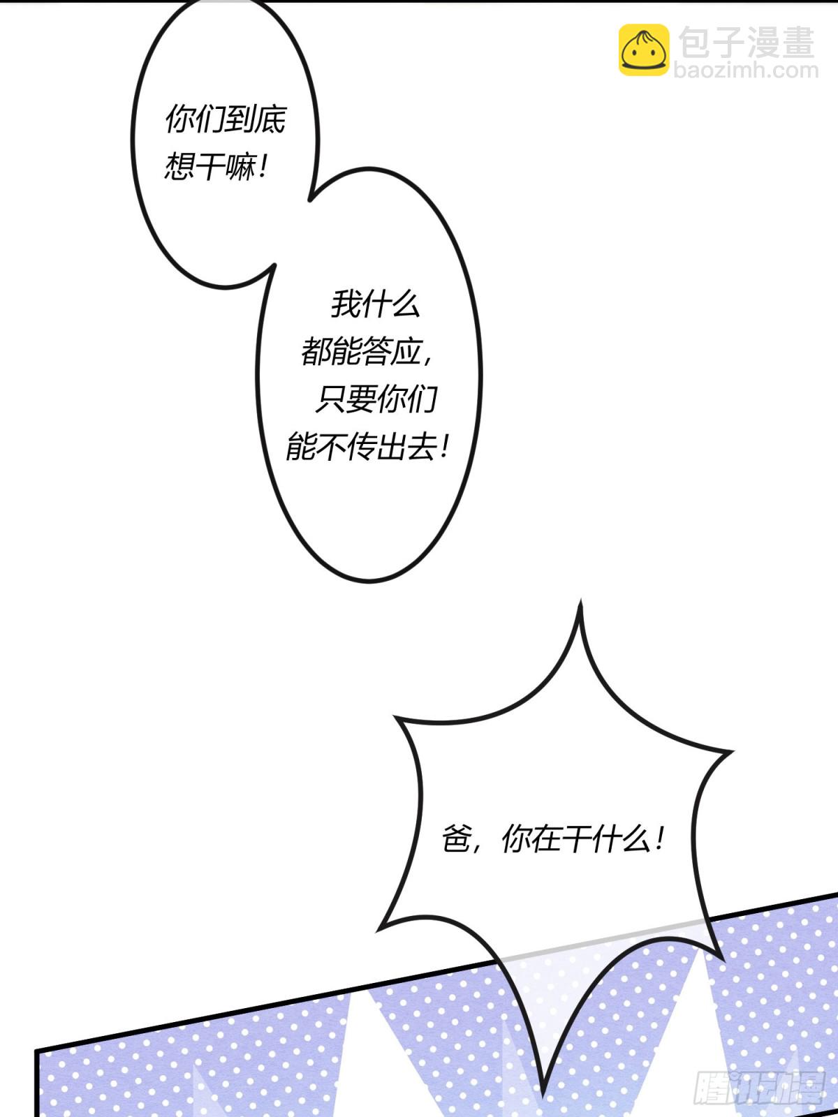 第二十七章 男扮女装，诱敌伏法-第30话