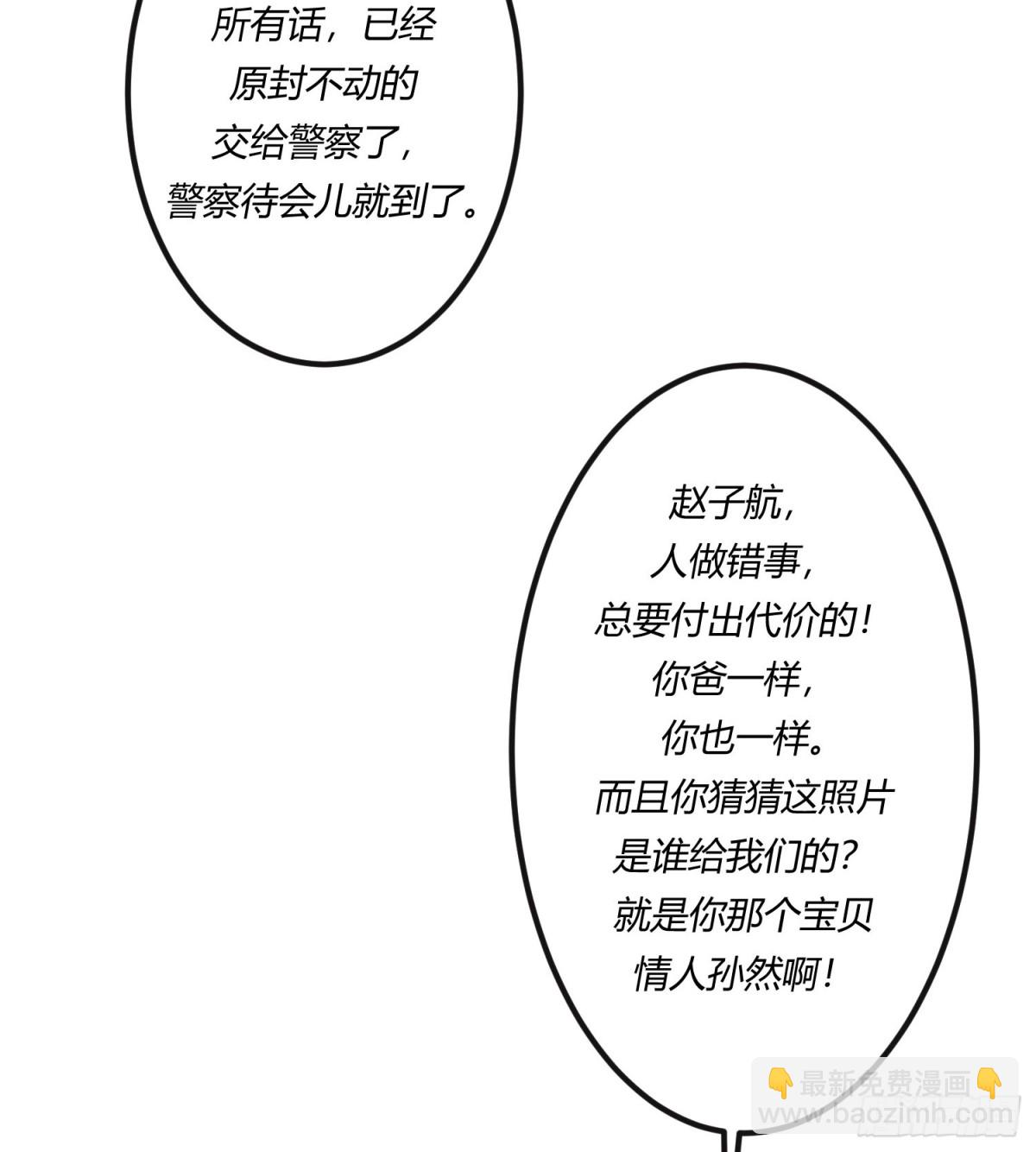 第二十七章 男扮女装，诱敌伏法-第30话