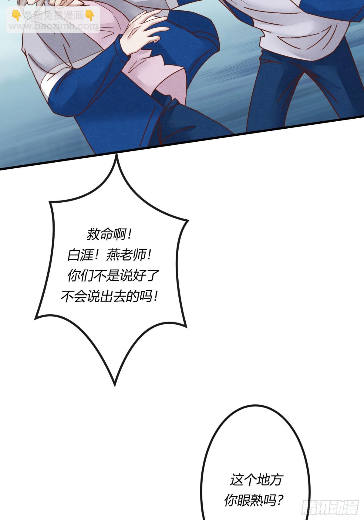 第二十七章 男扮女装，诱敌伏法-第30话