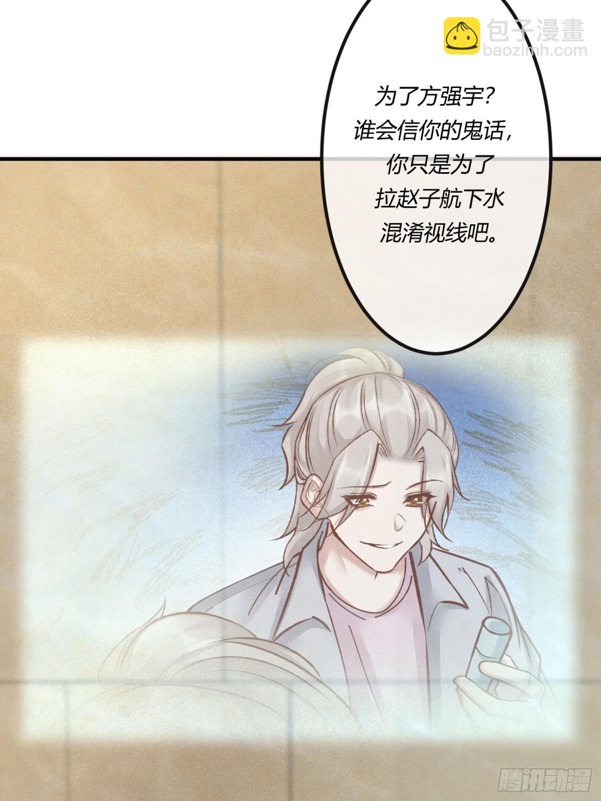 第二十七章 男扮女装，诱敌伏法-第30话