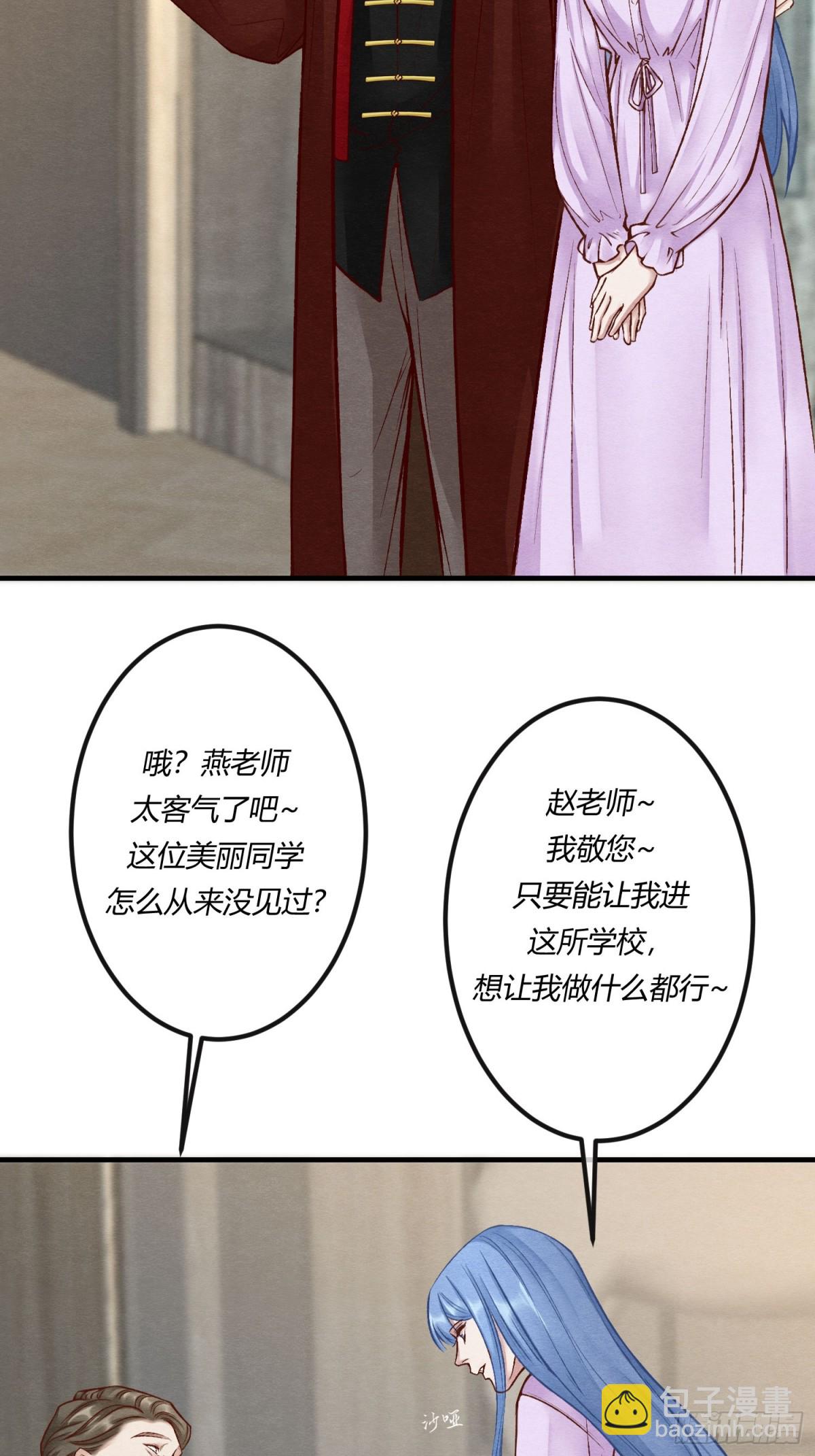 第二十七章 男扮女装，诱敌伏法-第30话