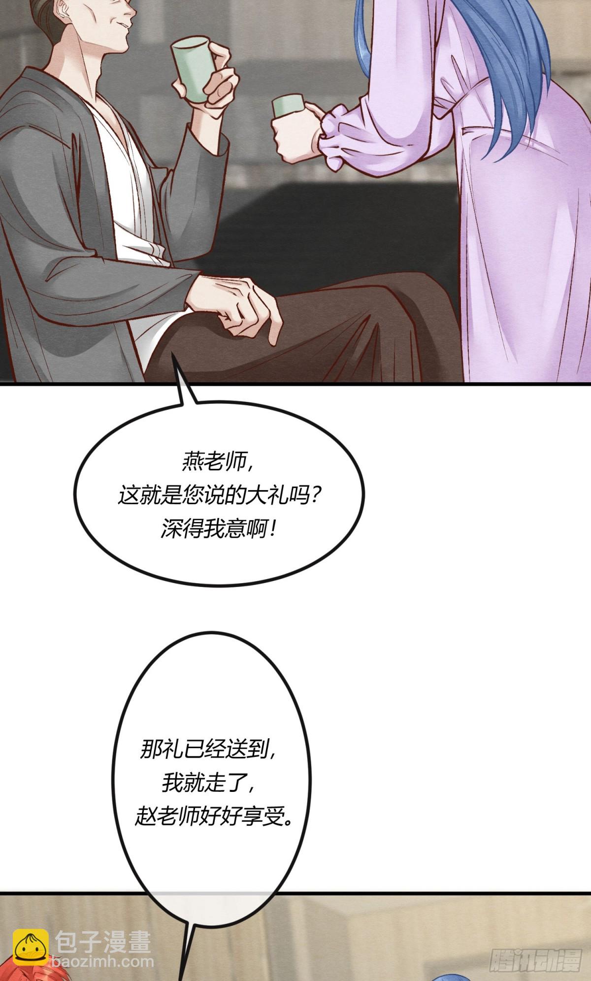 第二十七章 男扮女装，诱敌伏法-第30话