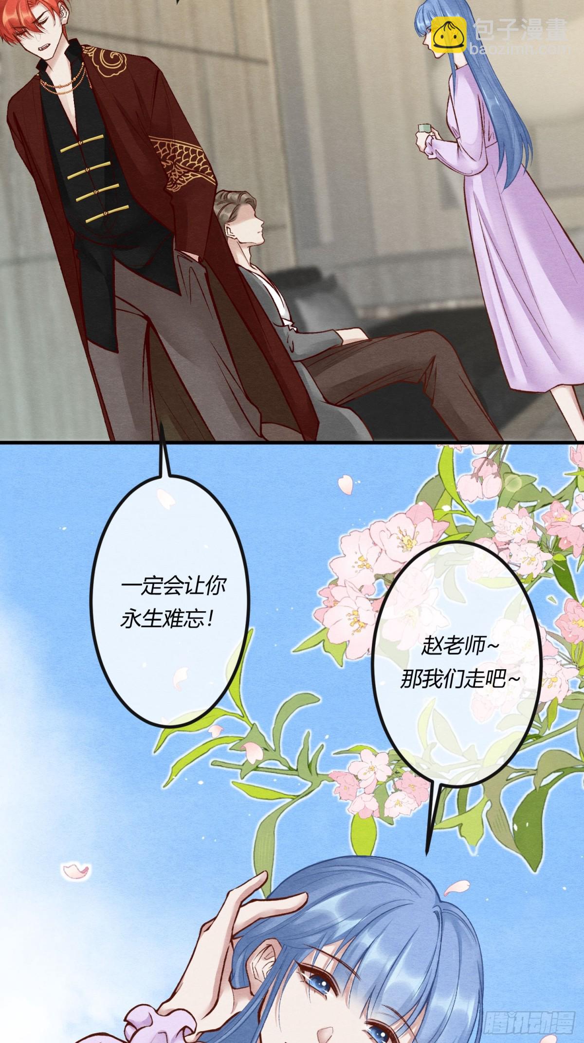 第二十七章 男扮女装，诱敌伏法-第30话