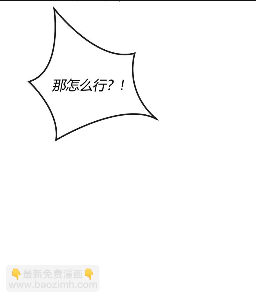 第五章 渣男亲手把他送到地狱-第6话