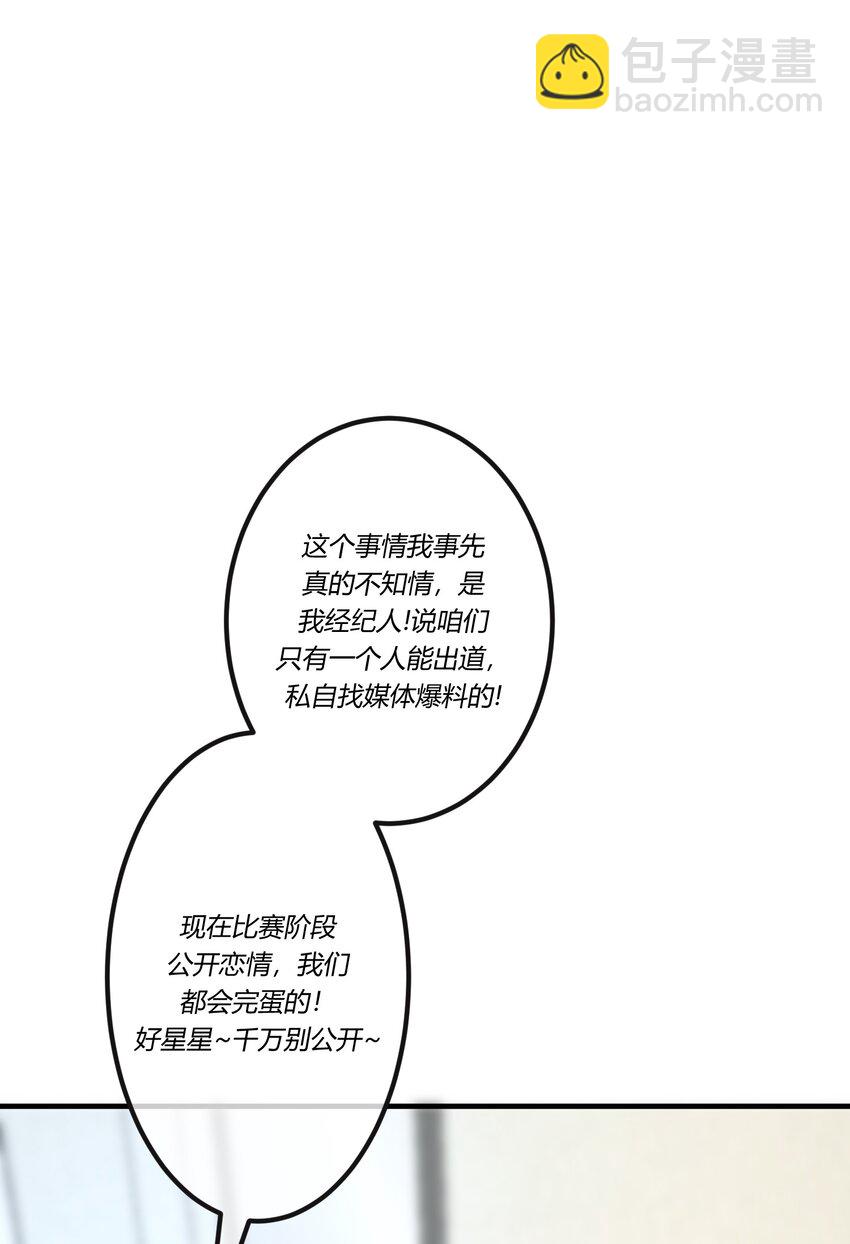 第五章 渣男亲手把他送到地狱-第6话
