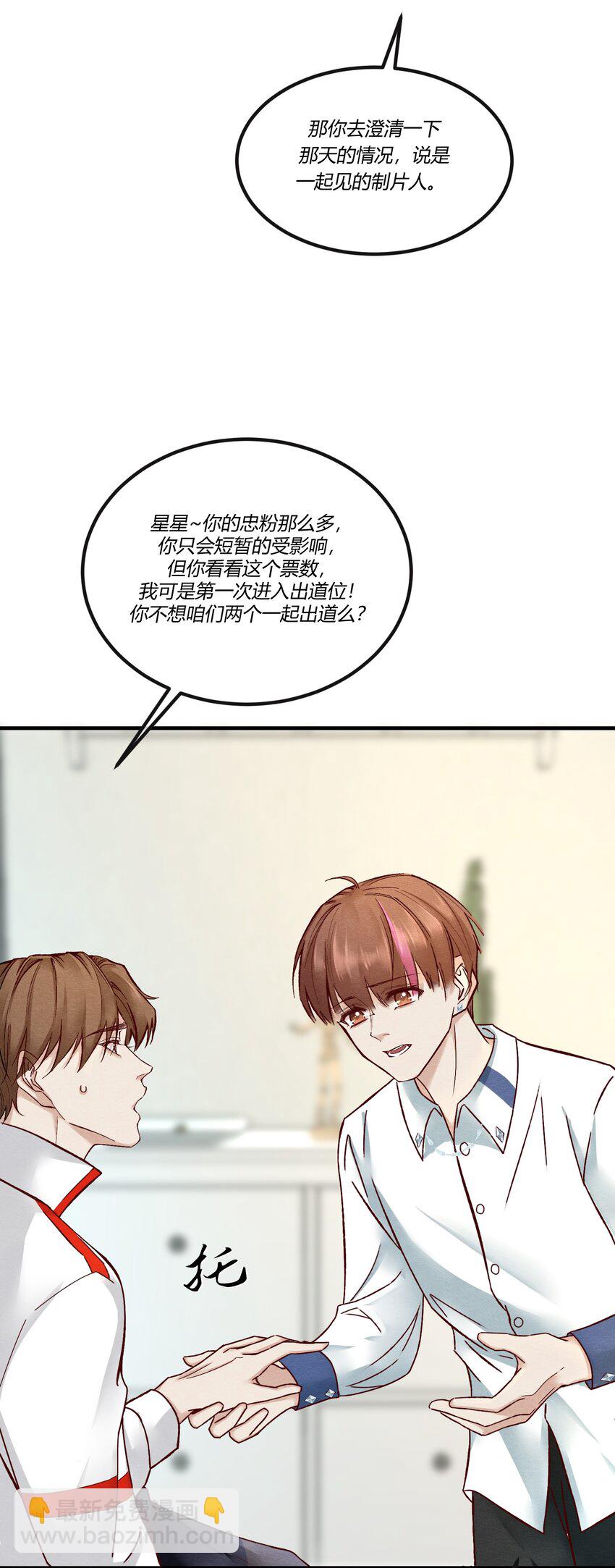 第五章 渣男亲手把他送到地狱-第6话