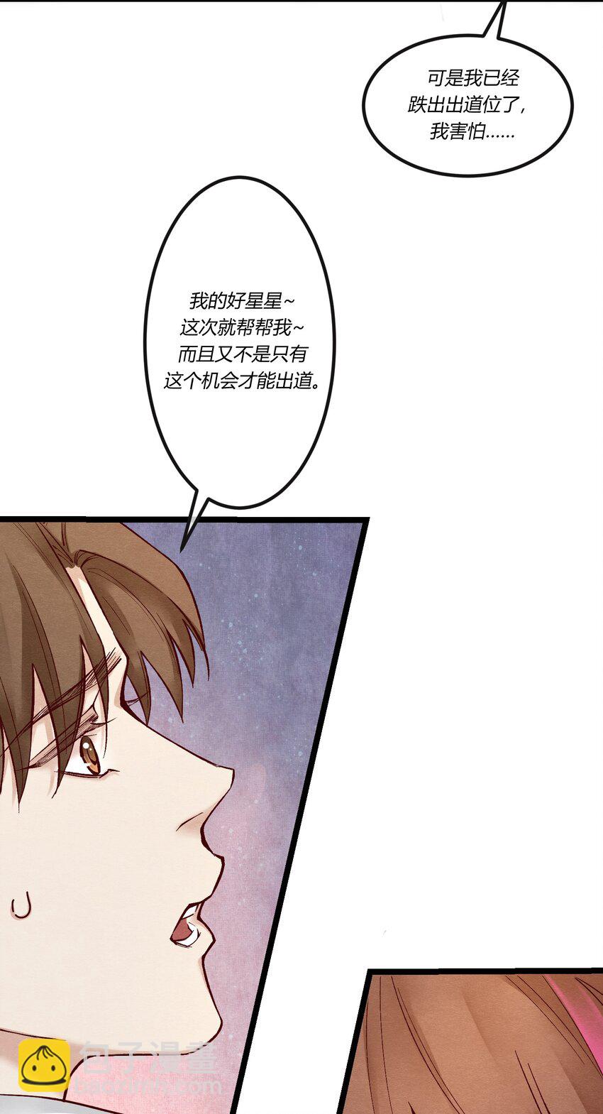 第五章 渣男亲手把他送到地狱-第6话