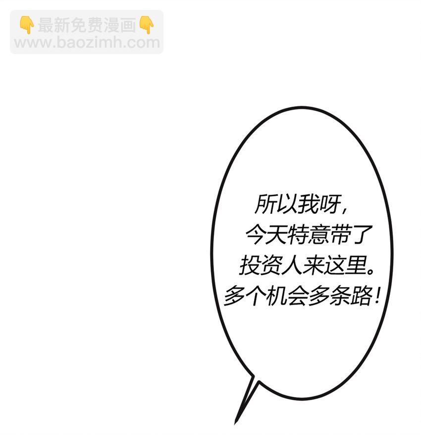 第五章 渣男亲手把他送到地狱-第6话