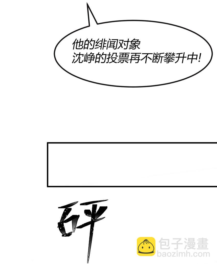 第五章 渣男亲手把他送到地狱-第6话