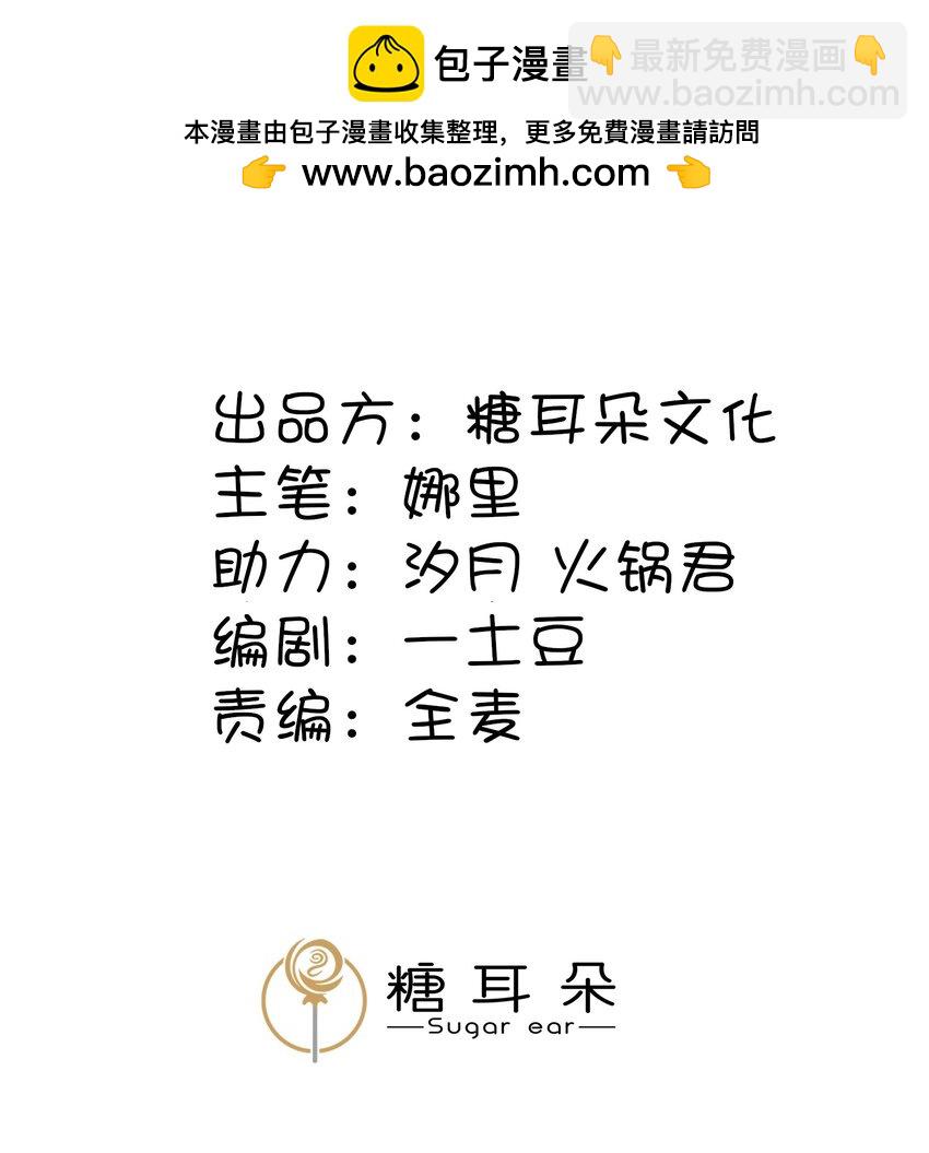 第七章 金主爸爸，让我来好好&ldquo;招待&rdquo;你！-第8话