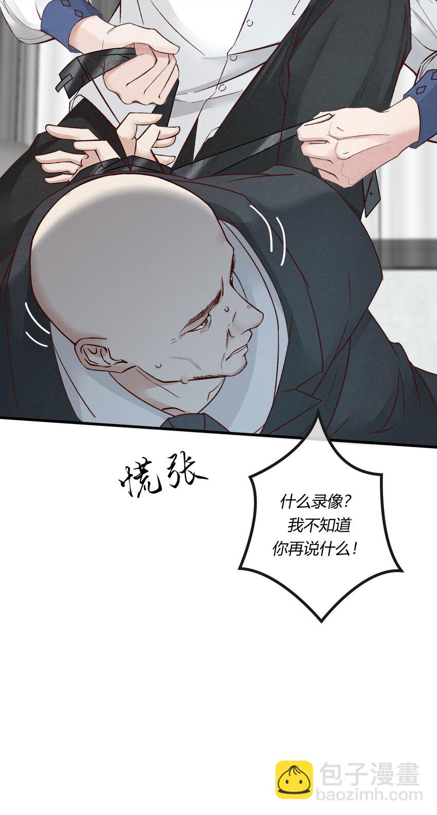 第七章 金主爸爸，让我来好好&ldquo;招待&rdquo;你！-第8话