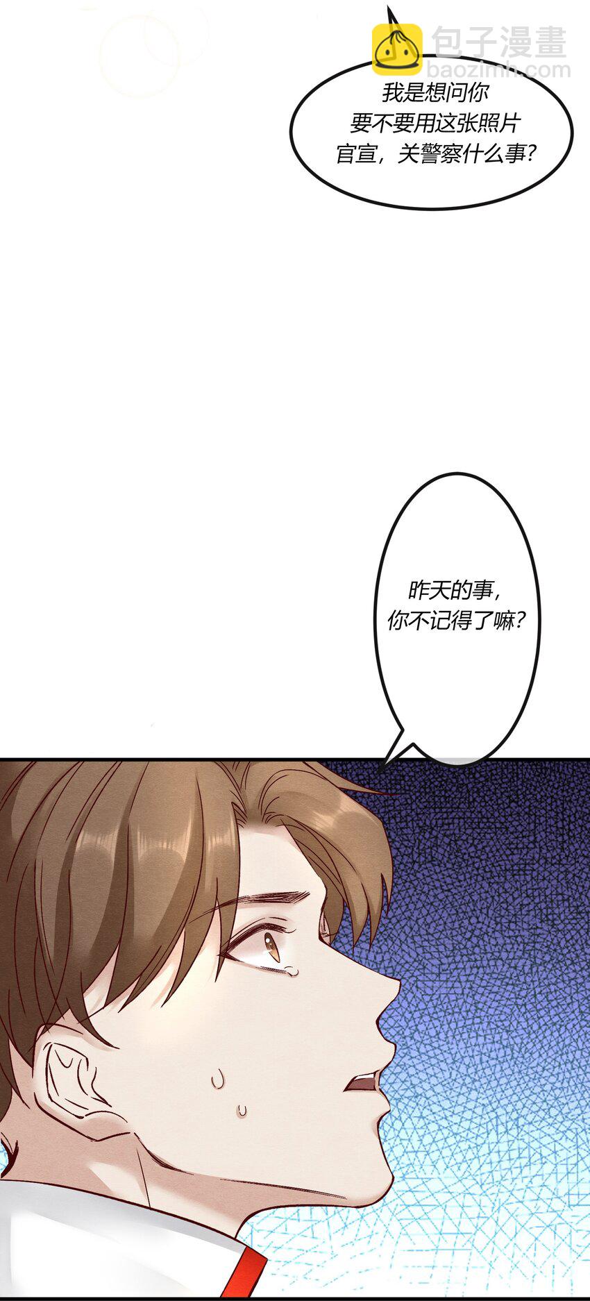 第七章 金主爸爸，让我来好好&ldquo;招待&rdquo;你！-第8话