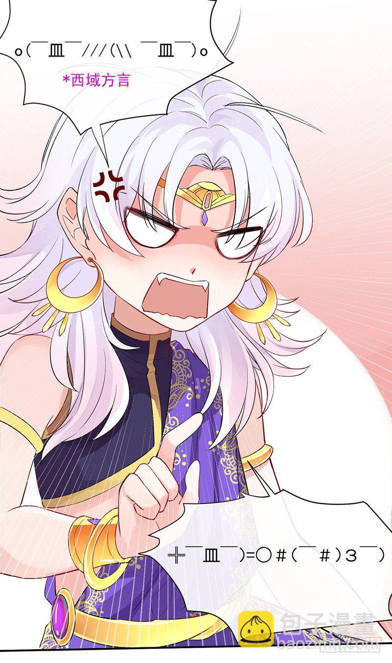 第2话 恶妖来袭！-第2话