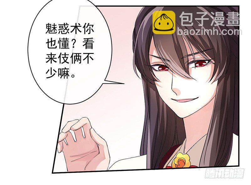 第2话 恶妖来袭！-第2话