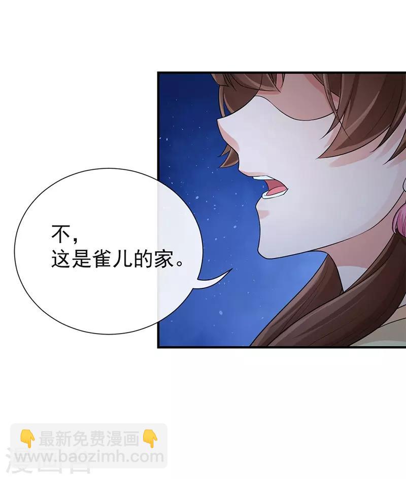 第98话 你这个骗子-第102话