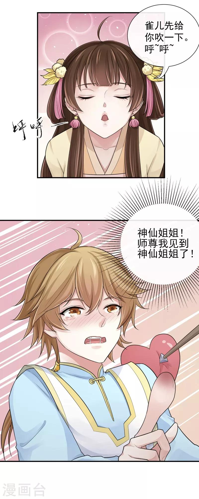 第100话 相似的香气-第104话