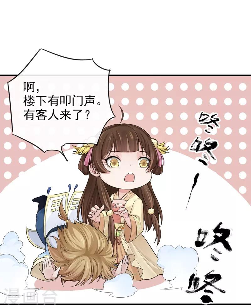 第100话 相似的香气-第104话