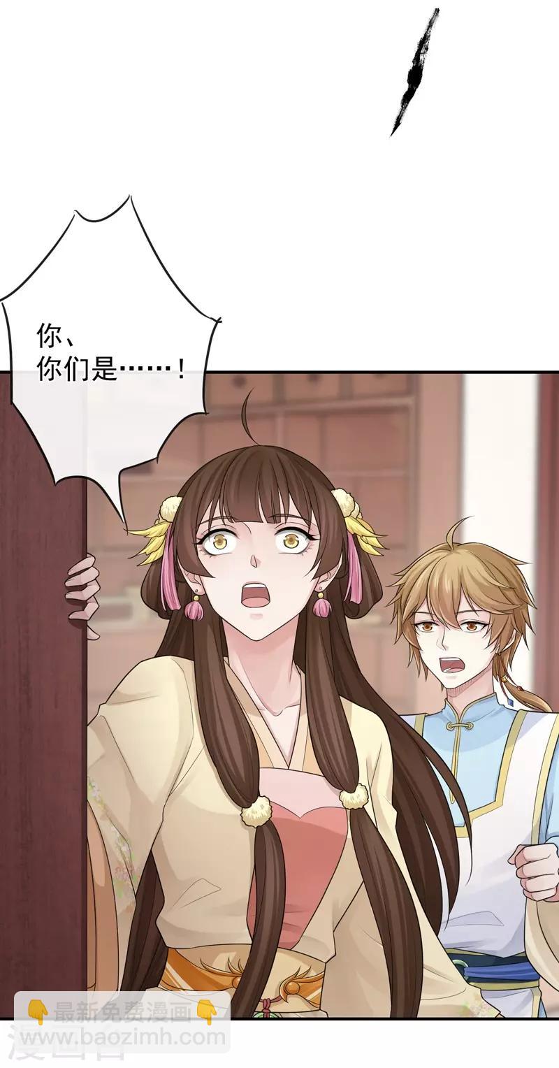 第100话 相似的香气-第104话