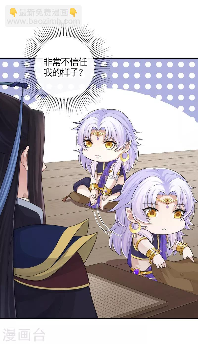第100话 相似的香气-第104话