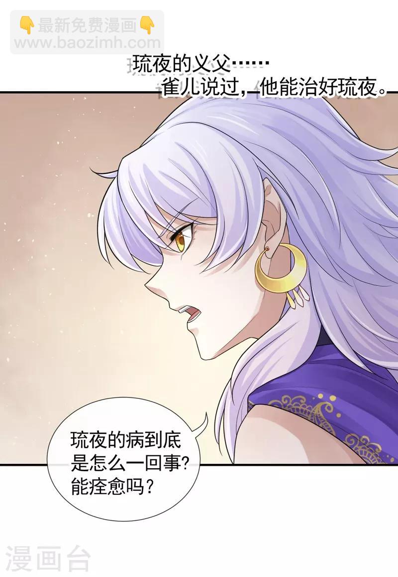 第100话 相似的香气-第104话