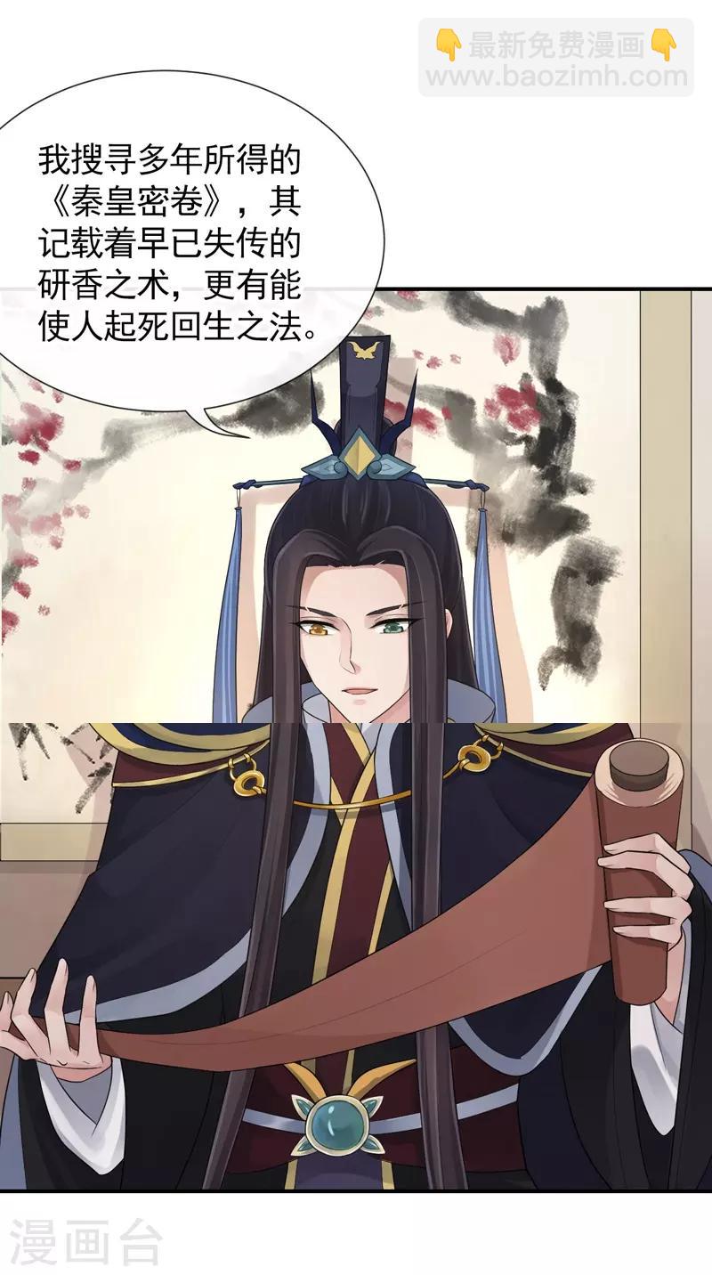 第100话 相似的香气-第104话