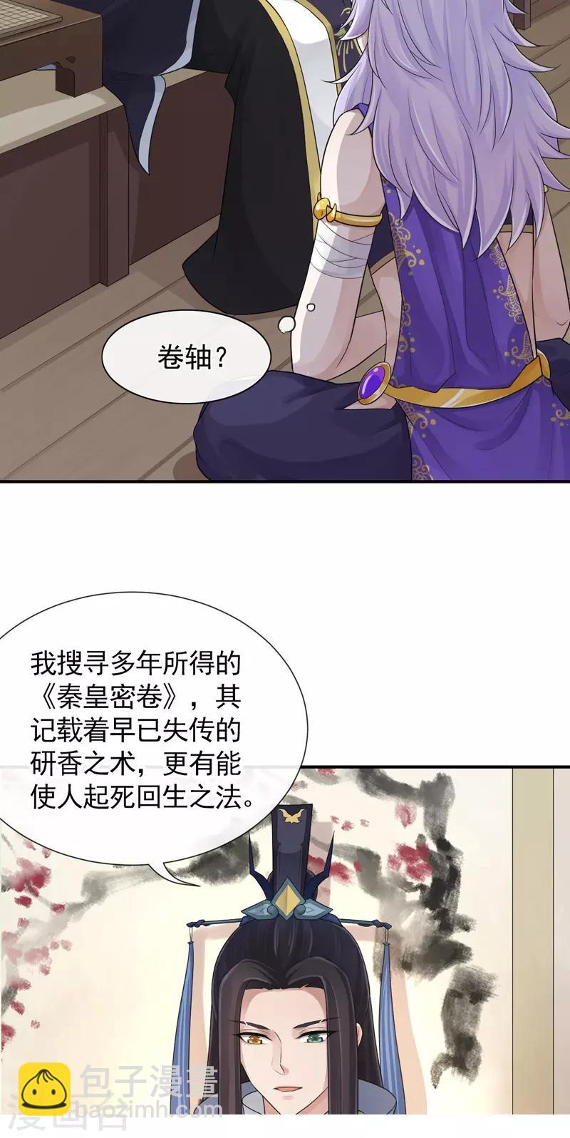 第100话 相似的香气-第104话