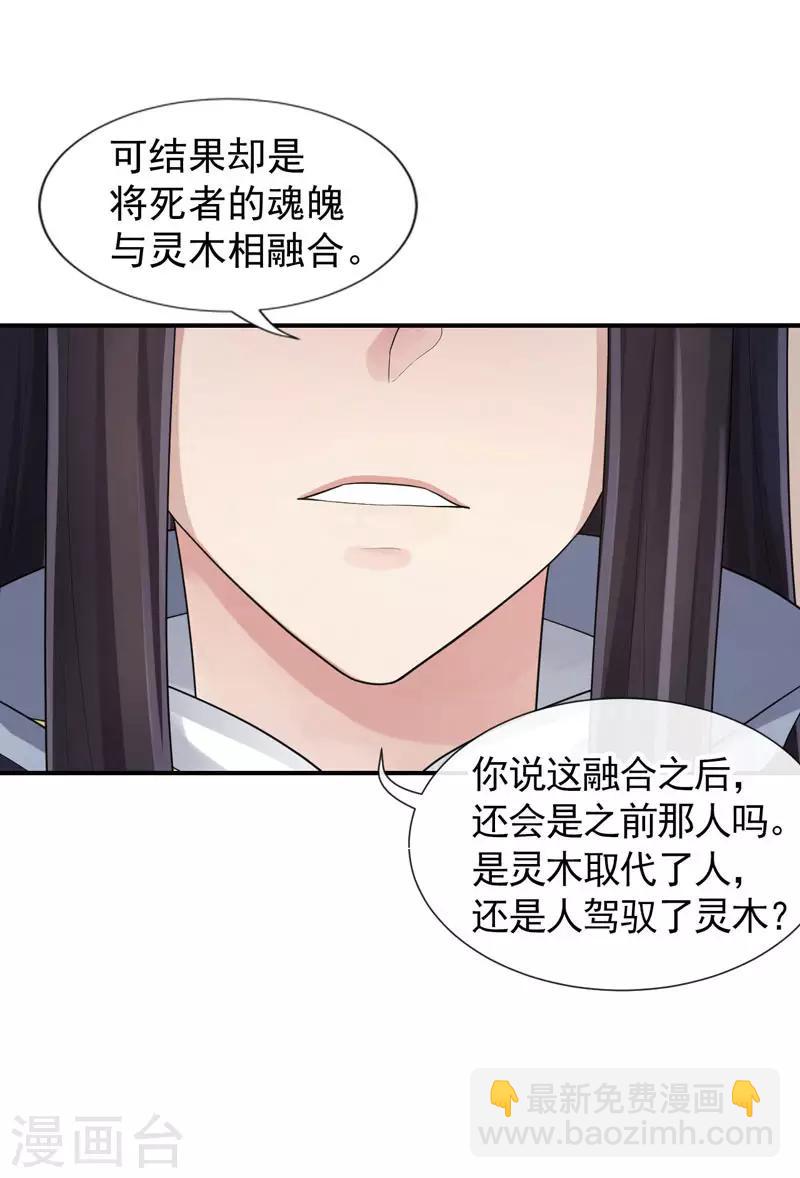 第100话 相似的香气-第104话