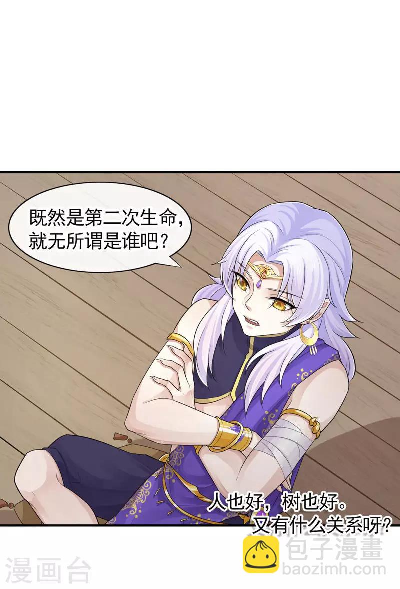 第100话 相似的香气-第104话