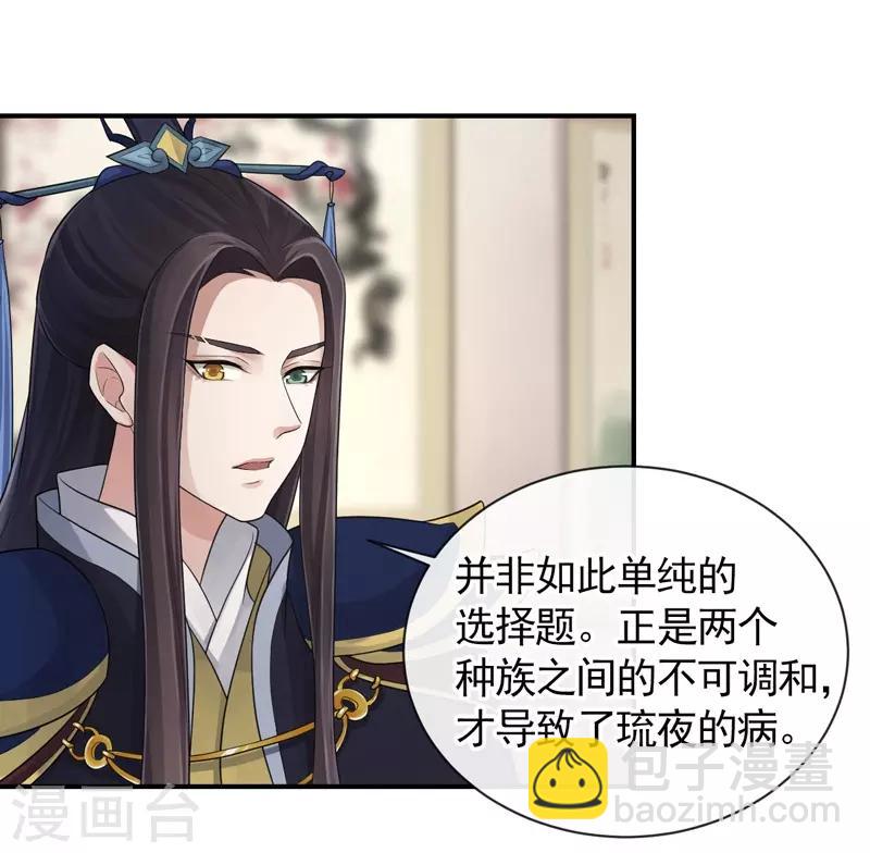 第100话 相似的香气-第104话