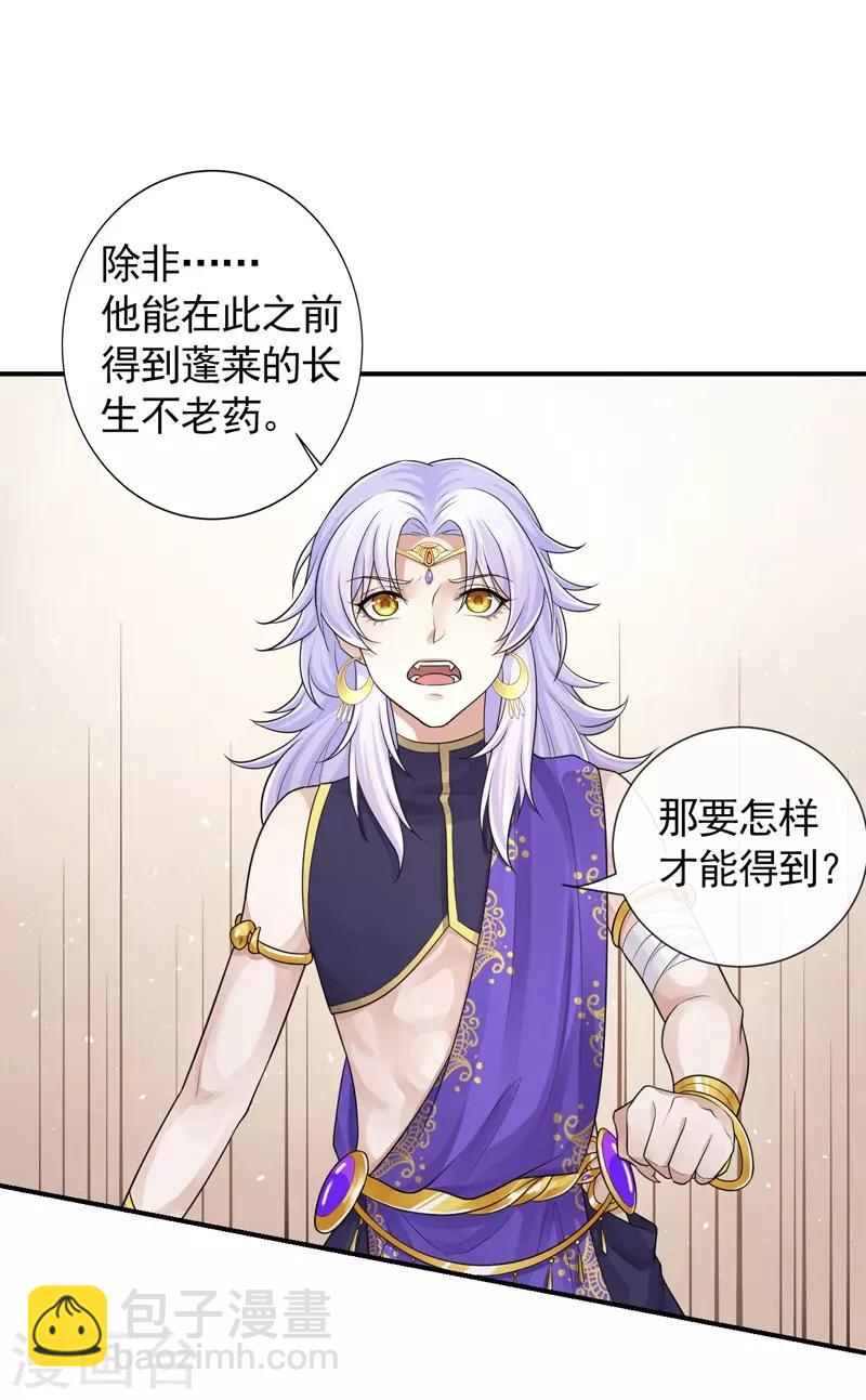 第100话 相似的香气-第104话