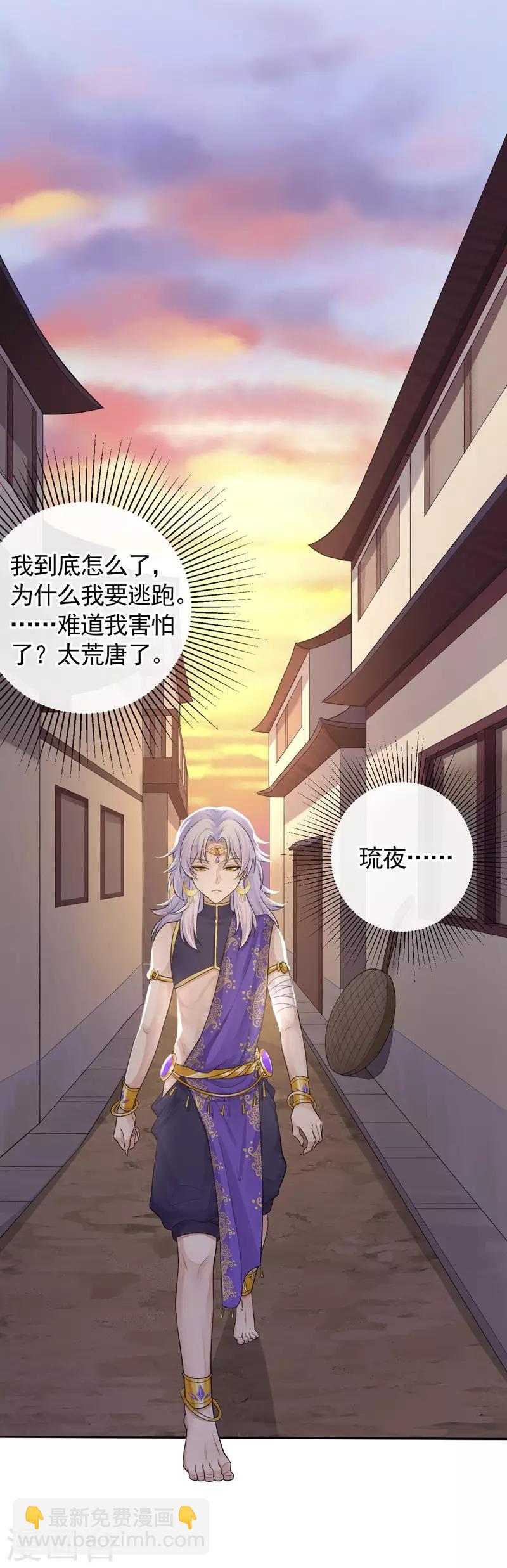 第100话 相似的香气-第104话