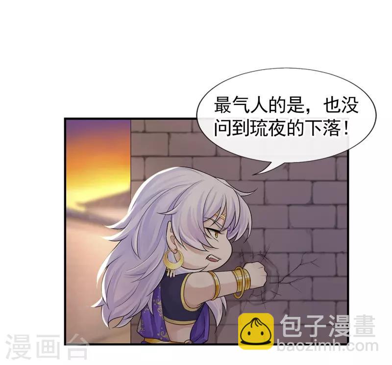 第100话 相似的香气-第104话