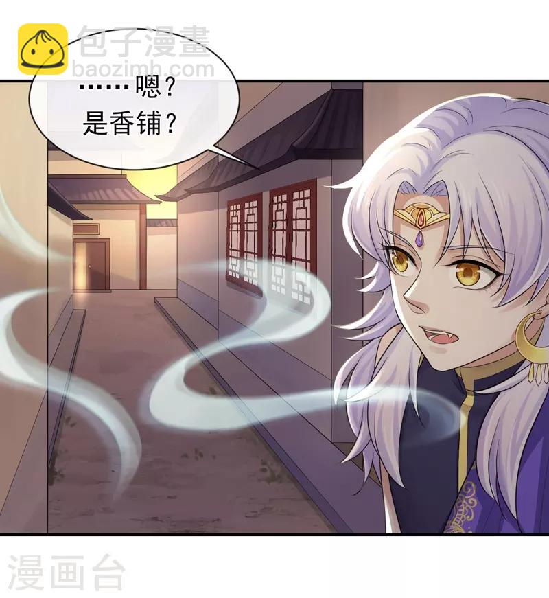 第100话 相似的香气-第104话