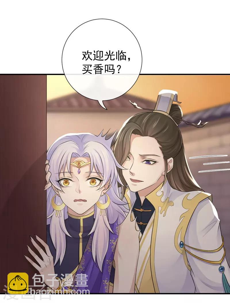 第100话 相似的香气-第104话