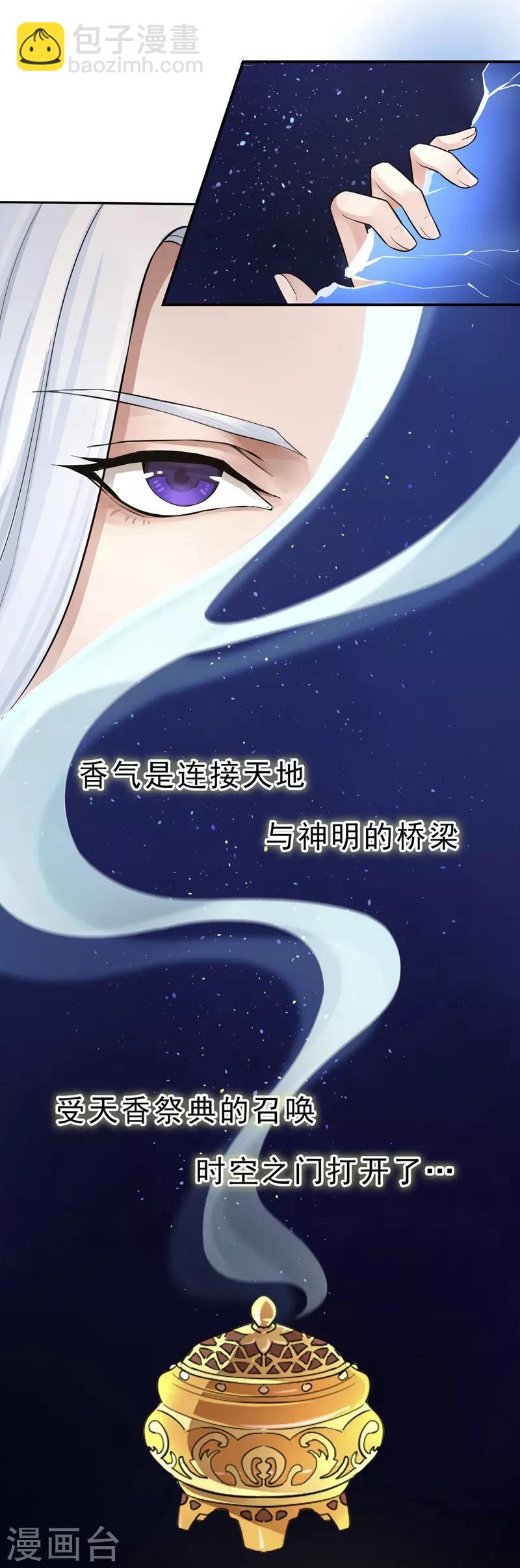 第100话 相似的香气-第104话