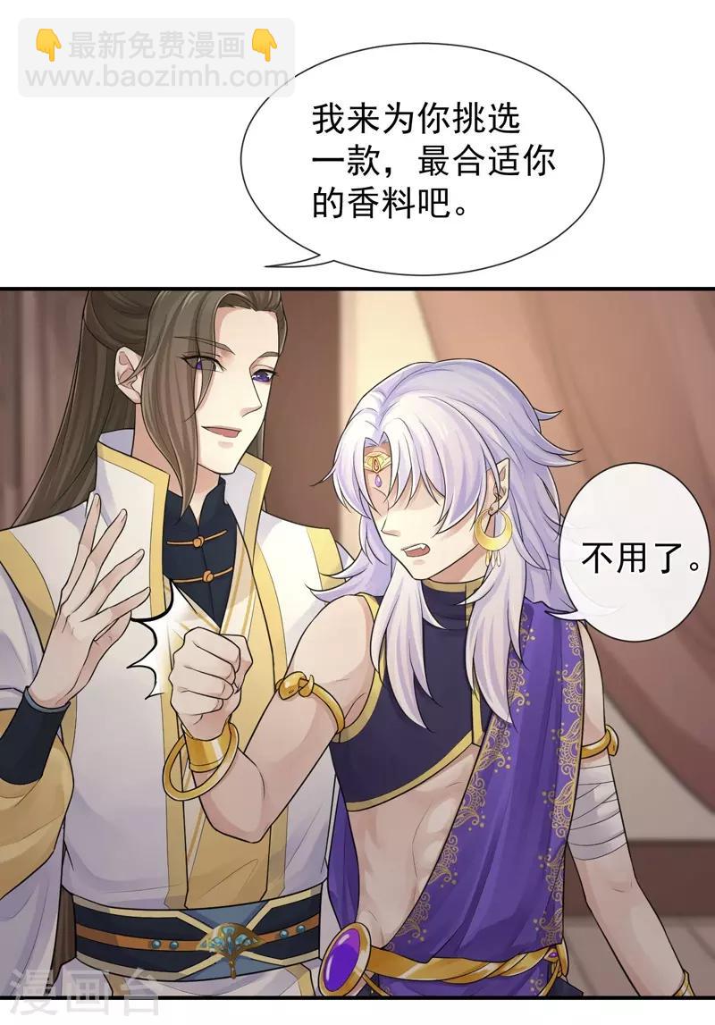 第100话 相似的香气-第104话