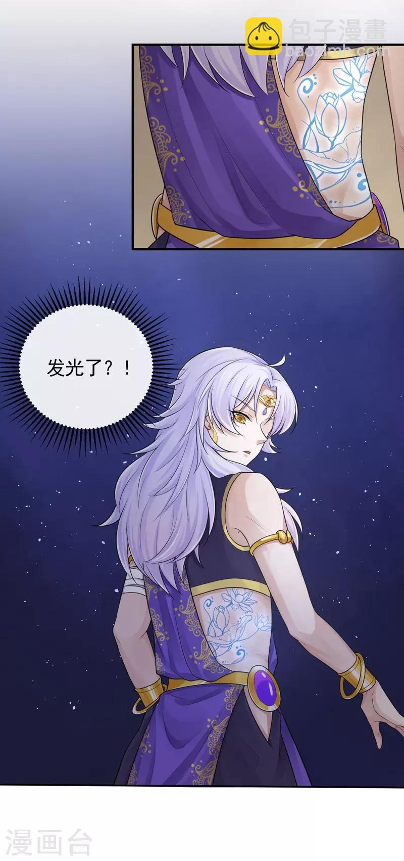 第100话 相似的香气-第104话